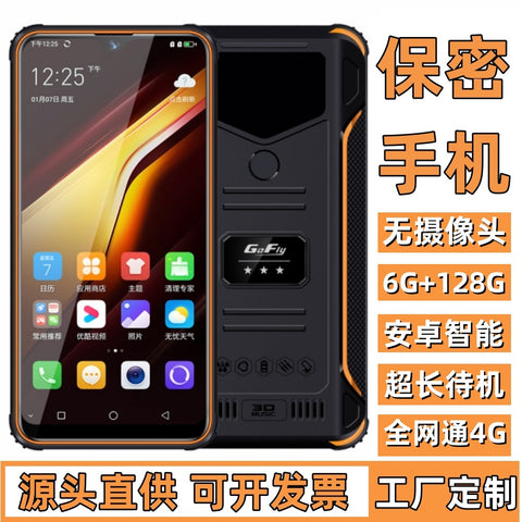 Camerameless Smartphone Factory Workshop Special Confidential Android Loud Large Character Super Long Standby Netcom 4G